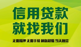 东莞8私借空放短借-东莞8信用贷款哪家好-东莞8私人贷款都有哪些平台