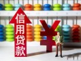 东莞8哪里有民间借贷-东莞8小额贷款空放-东莞8短借私借空放