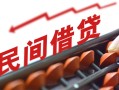 东莞8小额贷款公司-东莞8无抵押私借空放-东莞8民间借贷私人放款