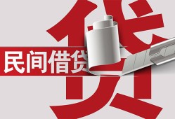 东莞8二次抵押贷款-东莞8哪里有小额贷款-东莞8私人空放二次私借