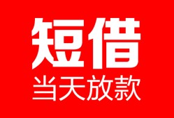 东莞8用身份证借私借-东莞8身份证贷款平台-东莞8私人身份证借私借
