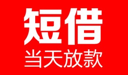 东莞8用身份证借私借-东莞8身份证贷款平台-东莞8私人身份证借私借