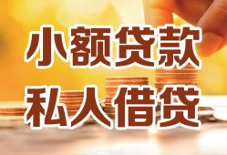 东莞8贷款私借空放-东莞8私借空放先息后本-东莞8私借空放短借