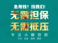 东莞8私人空放-东莞8急需借钱可以找我-东莞8民间借贷当天放款