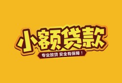 东莞8短借当天借钱-东莞8信用贷款办理-东莞8私人借钱