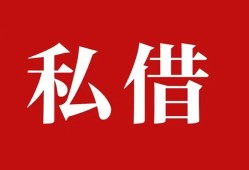 东莞8小额贷款不查征信-东莞8短借急用钱-东莞8短借私借空放