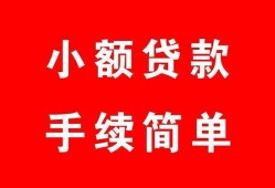 东莞8贷款私借空放-东莞8地区公积金信用贷款-东莞8上门空放