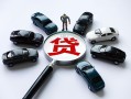 东莞8借钱小贷-东莞8私借空放先息后本-东莞8私人装修贷款