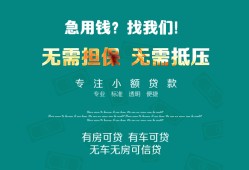 东莞8个人贷款小额贷款-东莞8个人贷款-东莞8用身份证借私借