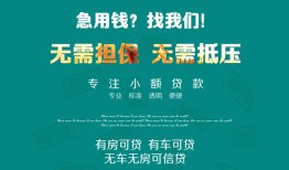 东莞8个人贷款小额贷款-东莞8个人贷款-东莞8用身份证借私借