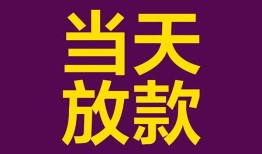 东莞8个人小额贷款-东莞8贷款私人贷款-东莞8借钱小贷
