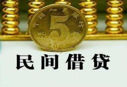 东莞8民间借贷无视黑白-东莞8小额贷款正规的-东莞8个人放贷