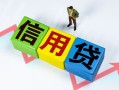 东莞8小额信用贷款-东莞8民间借贷私人放款-东莞8私借空放短借