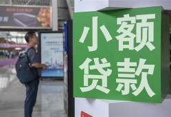 东莞8短借私人-东莞8信用贷款办理-东莞8民间贷款