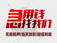 东莞8私人身份证贷款-东莞8私人放款联系方式-东莞8身份证贷款平台