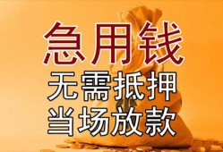 东莞8正规短借-东莞8私借短借-东莞8信用贷款哪家好
