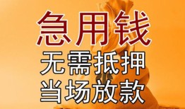 东莞8正规短借-东莞8私借短借-东莞8信用贷款哪家好