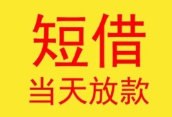 东莞8私人贷款都有哪些-东莞8个人上门小额贷款-东莞8身份证贷款电话
