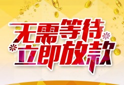 东莞8小额贷款贷款-东莞8信用贷款办理-东莞8小额贷款公司