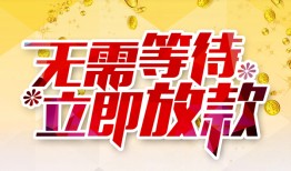 东莞8小额贷款贷款-东莞8信用贷款办理-东莞8小额贷款公司