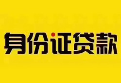 东莞8民间借贷网-东莞8民间私人借贷-东莞824小时上门放款