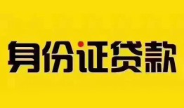 东莞8民间借贷网-东莞8民间私人借贷-东莞824小时上门放款