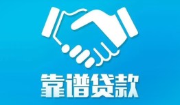 东莞8哪里有小额贷款-东莞8私人放空借贷-东莞8空放私借民间借贷