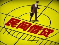 东莞8哪里可以民间借贷-东莞8借款当天放款水钱-东莞8民间借贷