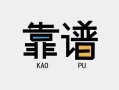 东莞8私借空放-东莞8急用钱找我-东莞8民间短期私借借款