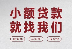 东莞8私借空放当场拿钱-东莞8快速借钱-东莞8短借公证