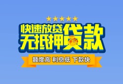 东莞8社保信用贷款-东莞8个人小额贷款-东莞8身份证办理贷款