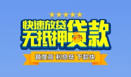 东莞8社保信用贷款-东莞8个人小额贷款-东莞8身份证办理贷款