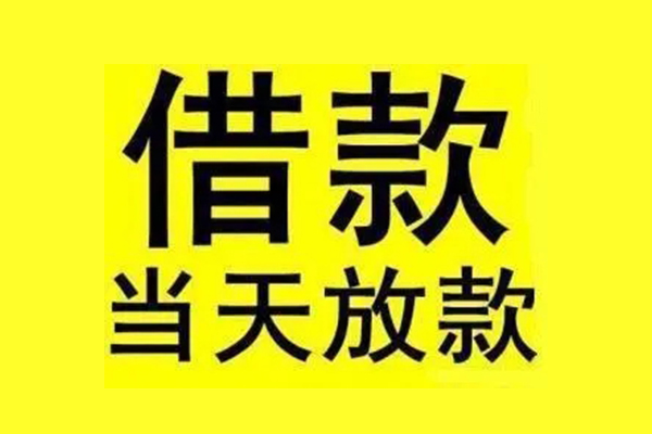 东莞8哪有民间借贷