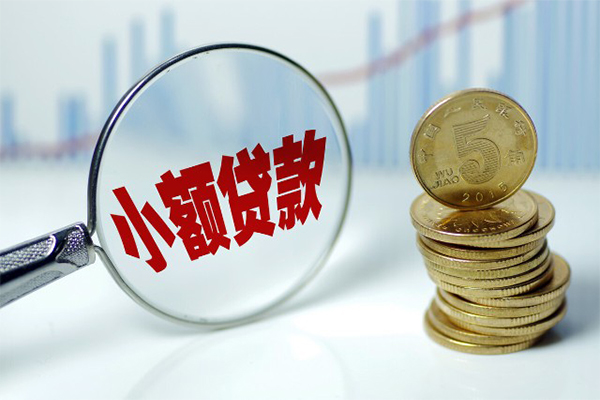 东莞8哪里可以小额贷款