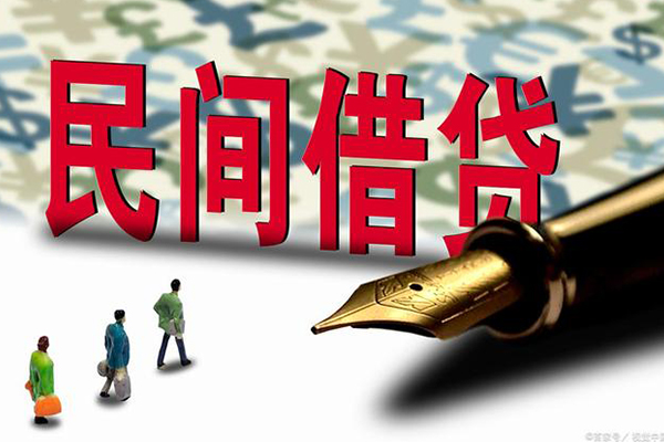 东莞8民间借贷款
