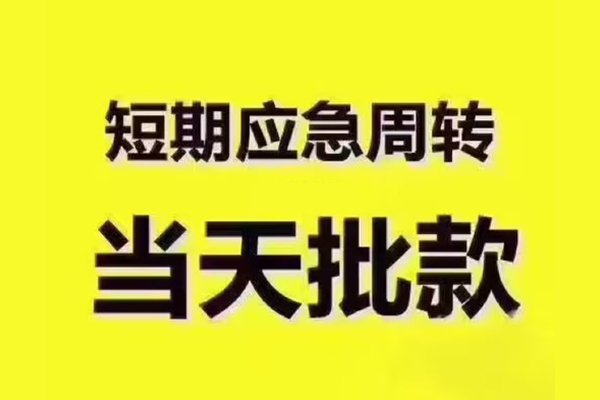 东莞8民间借贷无抵押