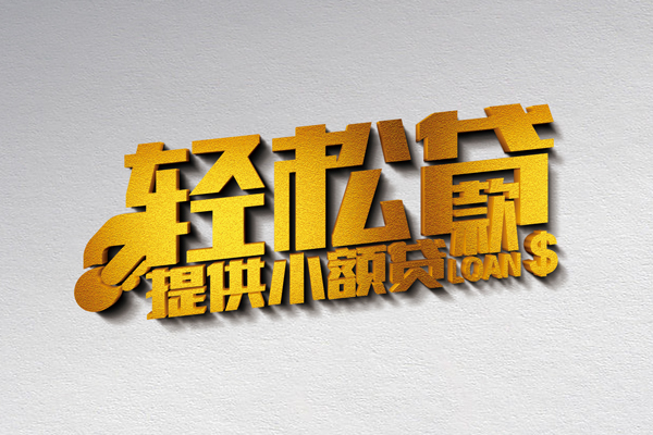 东莞8短借