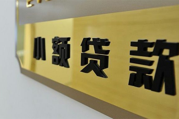 东莞8二次抵押贷款