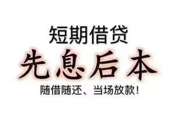 东莞8私借短借