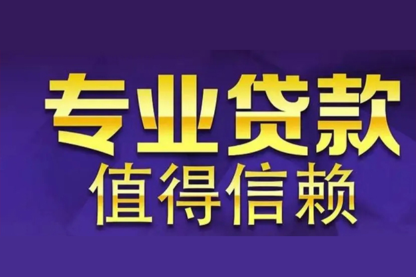 东莞8身份证贷款