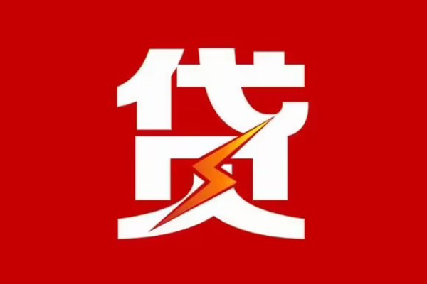 东莞8个人身份证贷款