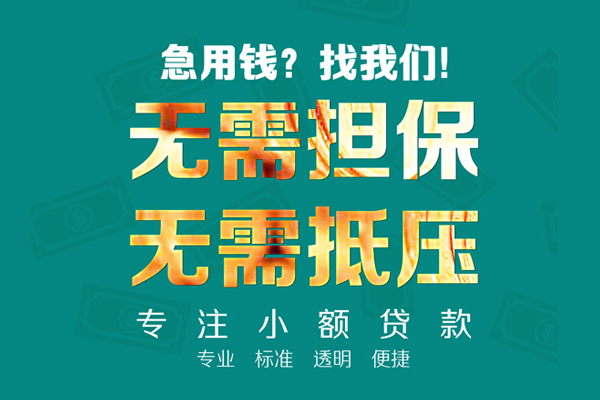 东莞8正规私人借贷