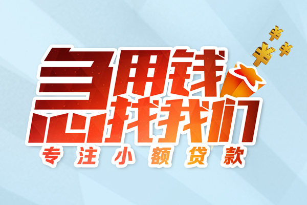 东莞8身份证抵押贷款