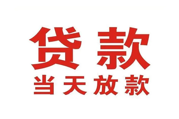 东莞8贷款公司电话号码
