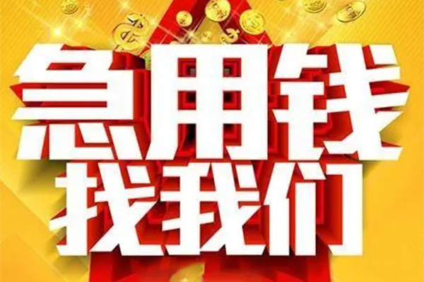 东莞8身份证贷款平台