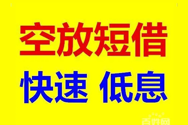 东莞8个人放贷