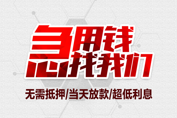东莞8私人身份证贷款