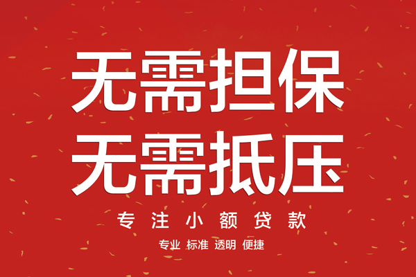 东莞8私借上门放款